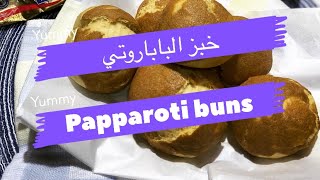 Papparoti buns recipe  طريقة خبز الباباروتي [upl. by Nnylsaj]