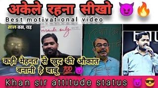 khan sir motivation video  ojha sir 😲 motivation video  motivation ojhasir khansir speech [upl. by Amek175]