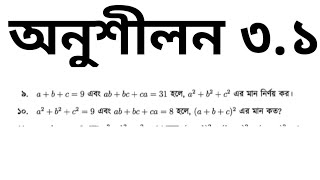 class 9 chapter 3 maths exercise 31 [upl. by Kotz]