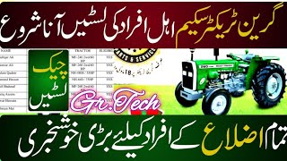 Green Tractor New Portal Name Check  Green Tractor Scheme 2024 In Punjab  GR Tech [upl. by Annayrb324]