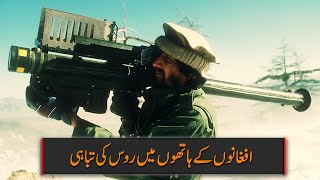 The Stinger Missile and Afghan Mujahideen [upl. by Atteuqahs]