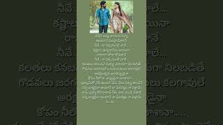 Nenedi annaJanaka ayithe ganaka movie song Telugu lyrical songs [upl. by Yhtnomit]