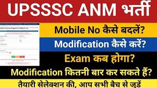 UPSSSC ANM BHARTI 5272  Online Form Filling  How To Change Mobile No  Exam Date  Online Class [upl. by Obadiah]