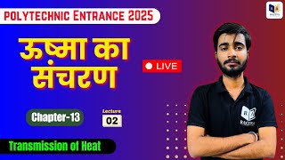 PolytechnIc Entrance Exam 2025  TRANSMISSION of HEAT ऊष्मा का संचरण  Chapter13 Lec2  raceva [upl. by Eeloj121]