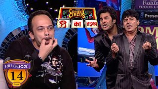 Krushna और Sudesh ने की एक दूसरे की जम के बेइज्जती मजेदार कॉमेडी  Comedy Circus 3 Ka Tadka  Ep 14 [upl. by Nawak]