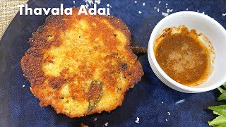 How To Make Thavala Adai recipe  Simple amp Tasty  Traditional recipe  Under 30 mins [upl. by Goodrow]