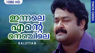 ഇന്നലെ എന്റെ നെഞ്ചിലെ  Innale Ente Nenjile  Balettan  Yesudas  Mohanlal  Gireesh Puthenchery [upl. by Marcin]