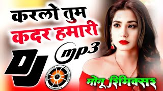 Karlo Tum Kadar Hamari ❤️‍🩹 Dj Remix Song 💔 Karte Hain Ham Pyar Tumse  Dj Umesh Etawah Dj Monu [upl. by Toole743]