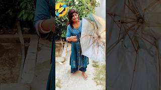 😝🤣তোমার ছাতাটা আমাকে একটু দেবে🤣😝shiulypramanik6925shortscomedyfunnyyoutubeshorts🤣 [upl. by Ylrebmek]