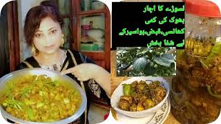 Lasodey Ka Achar traditional Punjabi style💕 lasudey ke fayde Urdu Hindi Rukhsana Sajid Vlogs [upl. by Jillie610]