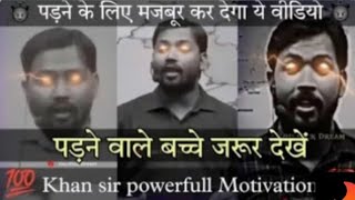 khan sir motivation video khansir speech Motivationalc1c [upl. by Shama]