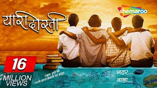 Yaari Dosti Full Movie HD  यारी दोस्ती  SUPERHIT MARATHI MOVIE  Mitali Mayekar  Sumeet Bokse [upl. by Annoved257]