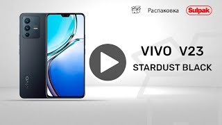 СМАРТФОН VIVO V23 8128GB STARDUST BLACK распаковка [upl. by Bergess]