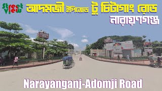 আদমজী ইপিজেড টু চিটাগাং রোড  Adomji EPZ to Chittagong Road  NarayanganjAdamji Road  Street View [upl. by Fugate]