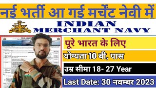 Merchant Navy New Online Form 2023 Merchant Navy Recruitment  merchant Navy bharti new update [upl. by Aniri]