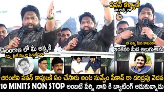 Kalyan Dileep Sunkara Non Stop Batting To Perni Nani amp Ambati Rambabu Comments on Chiranjeevi Pawan [upl. by Enineg]