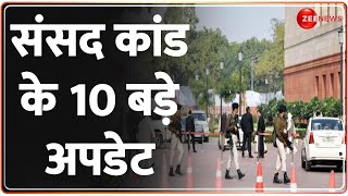 Parliament Security Breach Update संसद कांड के कितने किरदार जानें कैसे हुई थी वारदात [upl. by Aticnemrac]