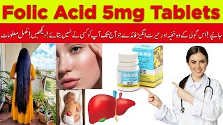 Folic Acid 5mg Tablets  Folic Acid Benefits Folic Acid in Pregnancy  Dosage  Uses  Side Effects [upl. by Asi]