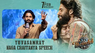 Naga Chaitanya Speech  Thandel Release Date Press Meet  Sai Pallavi  Chandoo Mondeti  DSP [upl. by Lymn]