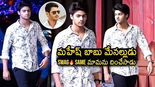 సుధీర్ బాబు కొడుకు  Sudheer Babu Son Visuals At Mosagallaki Mosagadu Event  Mahesh Babu News Buzz [upl. by Enohs321]