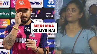 Riyan Parag Emotional Statement for Mother in Stadium after winning Match and Orange Cap [upl. by Reppep416]