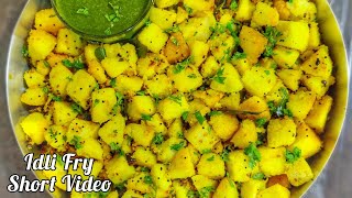 Idli Fry  Quick and Tasty Snack from Leftover Idlis  Easy Recipe by Bhukkadnumber1 [upl. by Marelda]