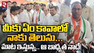 Komatireddy Rajagopal Reddy About Choutuppal Development మాట ఇస్తున్న ఆ బాధ్యత నాదే  RTV [upl. by Audly845]