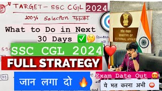 SSC CGL Exam Date Out 2024 🔥❤️ अब ये सुनो 😍 आख़िरी मौक़ा है ये ✅ 17000 नौकरी नहीं 17000 ज़िंदगी 🥰 [upl. by Ferd]