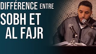 Le matin je dois prier AL FAJR OU SOBH [upl. by Noyk]