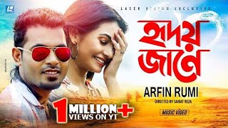 ARFIN RUMI  Hridoy Janey  হৃদয় জানে  EID Exclusive 2019 [upl. by Annabella]