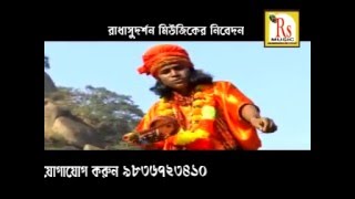 Bengali FOLK Song  Agekar Charitra Gathon  Devotional  Samiran Das  Bengali Songs 2016 [upl. by Harle]