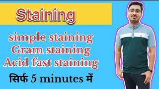 Staining techniques in microbiology  Simple staining  Grams staining  acid fast staining u 2 [upl. by Ahsan]