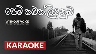 Pem Kawak Liyu Nuba Sith Ahase  Karaoke  Without Voice  පෙම් කවක් ලියු නුඹ සිත් අහසේ [upl. by Imeaj224]