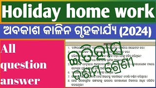 class 10 holiday homework 202425 odia medium l 10th class holiday home work history l debidattasir [upl. by Sibylle]