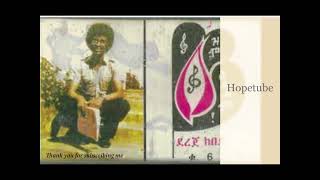 Dereje Kebede album 6 ዘማሪ ደረጀ ከበደ ቁጥር 6 ሙሉ አልበም [upl. by Anilorak604]