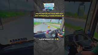 Psyco driver🙄 automobile kannada karnataka driving youtubeshorts driver duet [upl. by Akcebar]