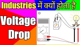 Voltage Drop Explained  Voltage Drop in Electrical [upl. by Essila]