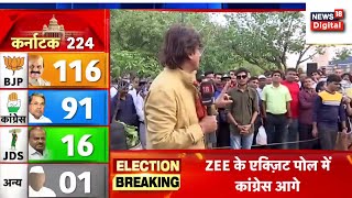 Karnataka Elections Exit Polls LIVE  Karnataka Election Live Update  BJP VS Congress [upl. by Azaria]