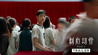 PIERCE 《刺心切骨》  Trailer — In Cinemas 7 November [upl. by Eneleoj]