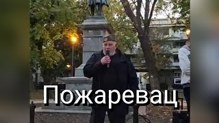 Скуп Српског орла МОРАМО СПРЕЧИТИ НЕПОМЈАНИКА ДА ЗАВРШИ СА СРБИМА [upl. by Ahsaya]