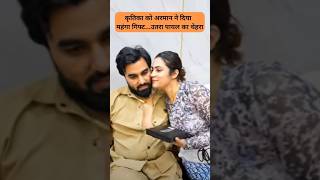 कृतिका को अरमान ने दिया महंगा गिफ्टउतरा पायल का चेहरा Armaan Malik Payal Malik Kritika shorts [upl. by Sneed]