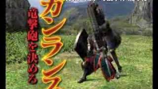 Monster Hunter Frontier New Trailer [upl. by Riffle]