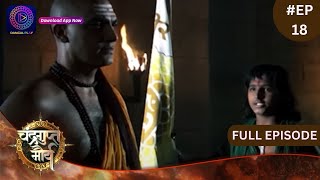 Chandragupta Maurya  Full Episode 18  Dangal TV [upl. by Artur476]