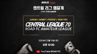 ROAD FC 센트럴리그 70 생중계 [upl. by Kelsey]