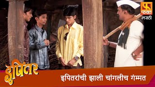 इपितरांची झाली चांगलीच गंम्मत  Ipitar Marathi Movie Comedy Scene  इपितर  Fakt Marathi [upl. by Buffo]