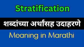 Stratification Meaning In Marathi  Stratification explained in Marathi [upl. by Onaicnop]