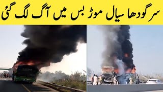 sargodha sial more interchange bus fire l sargodha news [upl. by Mclaurin]