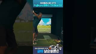 타이틀리스트GT3  Fujikura Ventus TR Blue 5S shorts [upl. by Ollehcram]