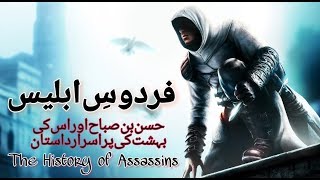 Part 01  FirdouseIblees  Hassan bin Sabah and his Assassins [upl. by Smaj937]