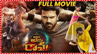 Vinaya Vidheya Rama Telugu Full Movie  Ram Charan Recent Blockbuster Hit Action Movie  MatineeShow [upl. by Ravel]